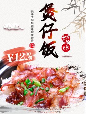 牛腩煲仔饭