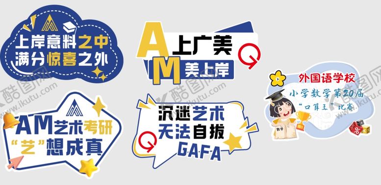 编号：90244004151737265575【酷图网】源文件下载-广告营销创意灵感海报