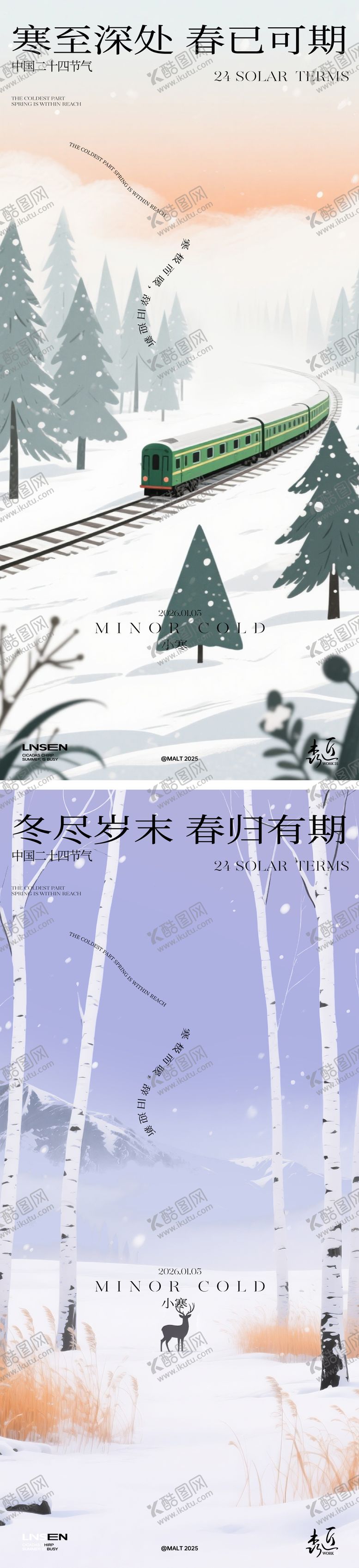 编号：88364301041102164130【酷图网】源文件下载-大寒小寒节气海报