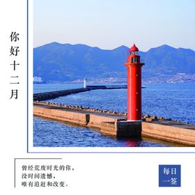你好12月冬季主题冬季促销初冬时节