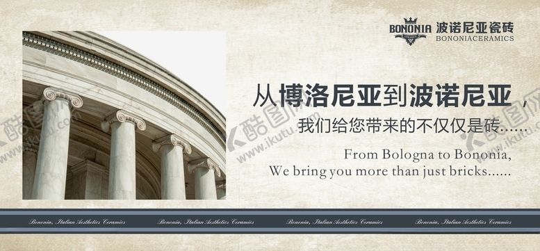 编号：54137807071435587687【酷图网】源文件下载-瓷砖海报