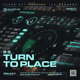 酒吧夜店爆满转场宣传海报展板