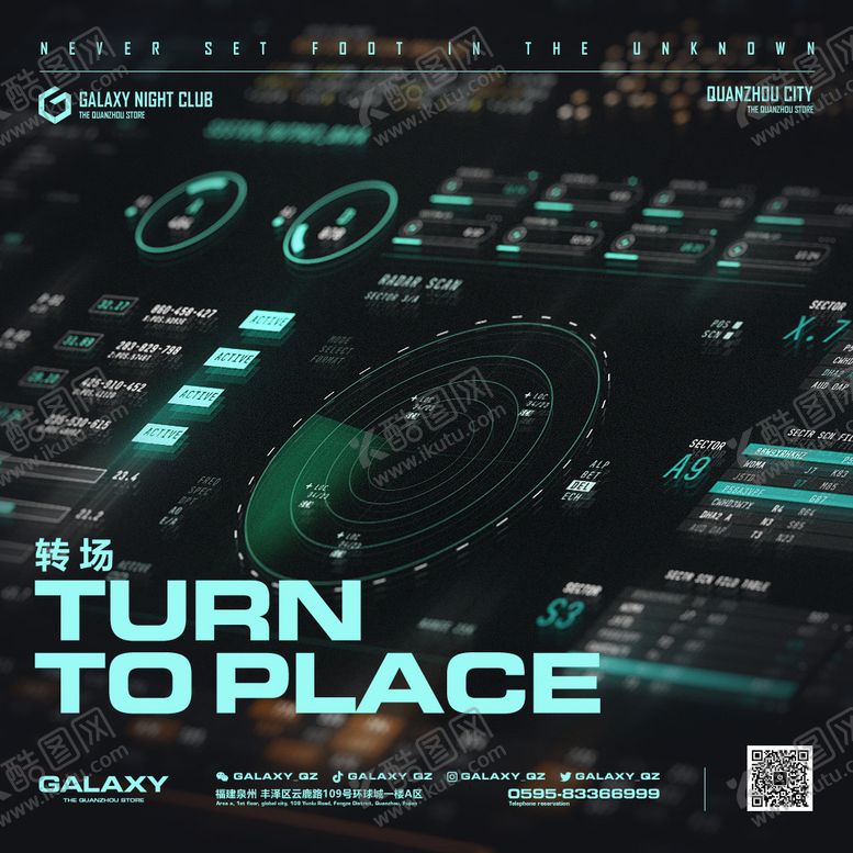 编号：94685411010051018333【酷图网】源文件下载-酒吧夜店爆满转场宣传海报展板