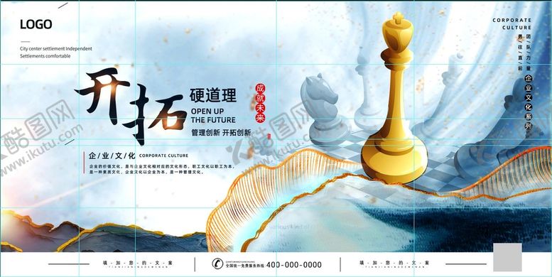 编号：90859711112250087430【酷图网】源文件下载-企业文化