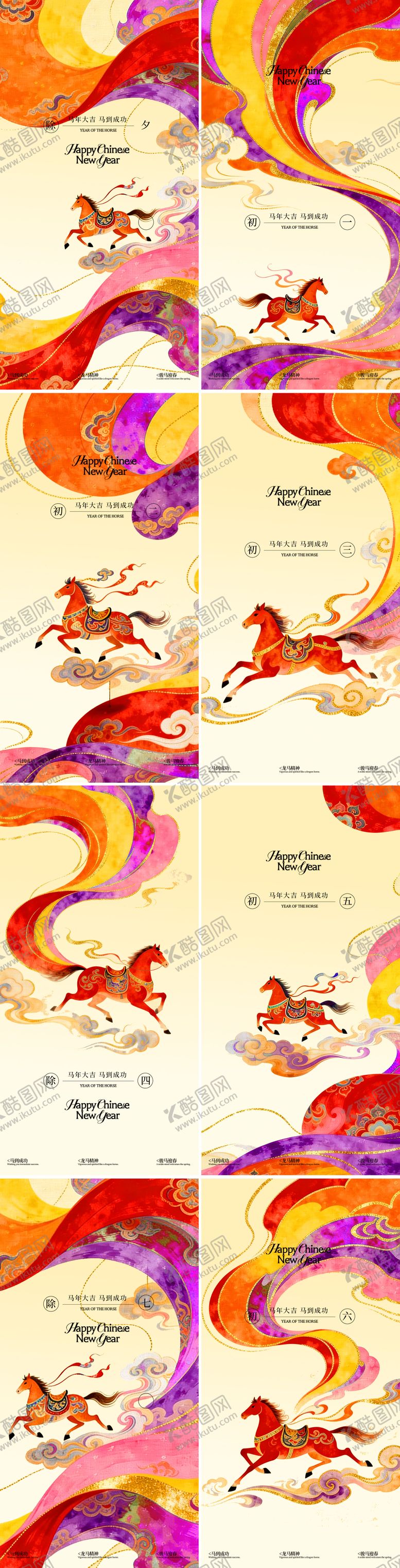 编号：62260702110215173546【酷图网】源文件下载-马年除夕中式丝绸年俗系列海报