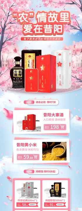 电商情人节女神节活动首页