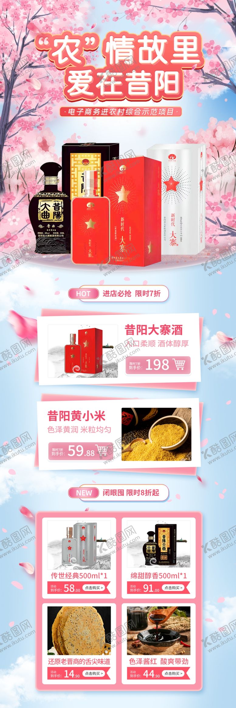 编号：72591104020615029572【酷图网】源文件下载-电商情人节女神节活动首页