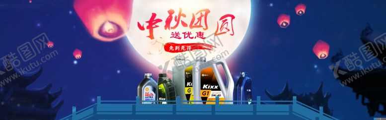 编号：57675505111454563881【酷图网】源文件下载-中秋
