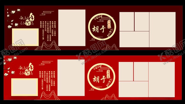 编号：12116302210359116193【酷图网】源文件下载-婚礼背景