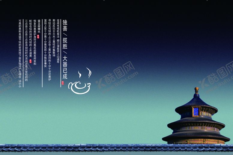 编号：34177705112137207718【酷图网】源文件下载-品质生活复古建筑房地产宣传海报