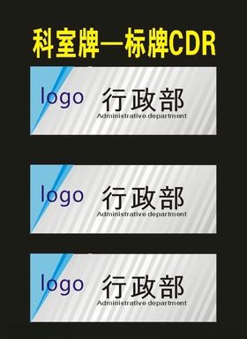 原创科室牌两个厚喷