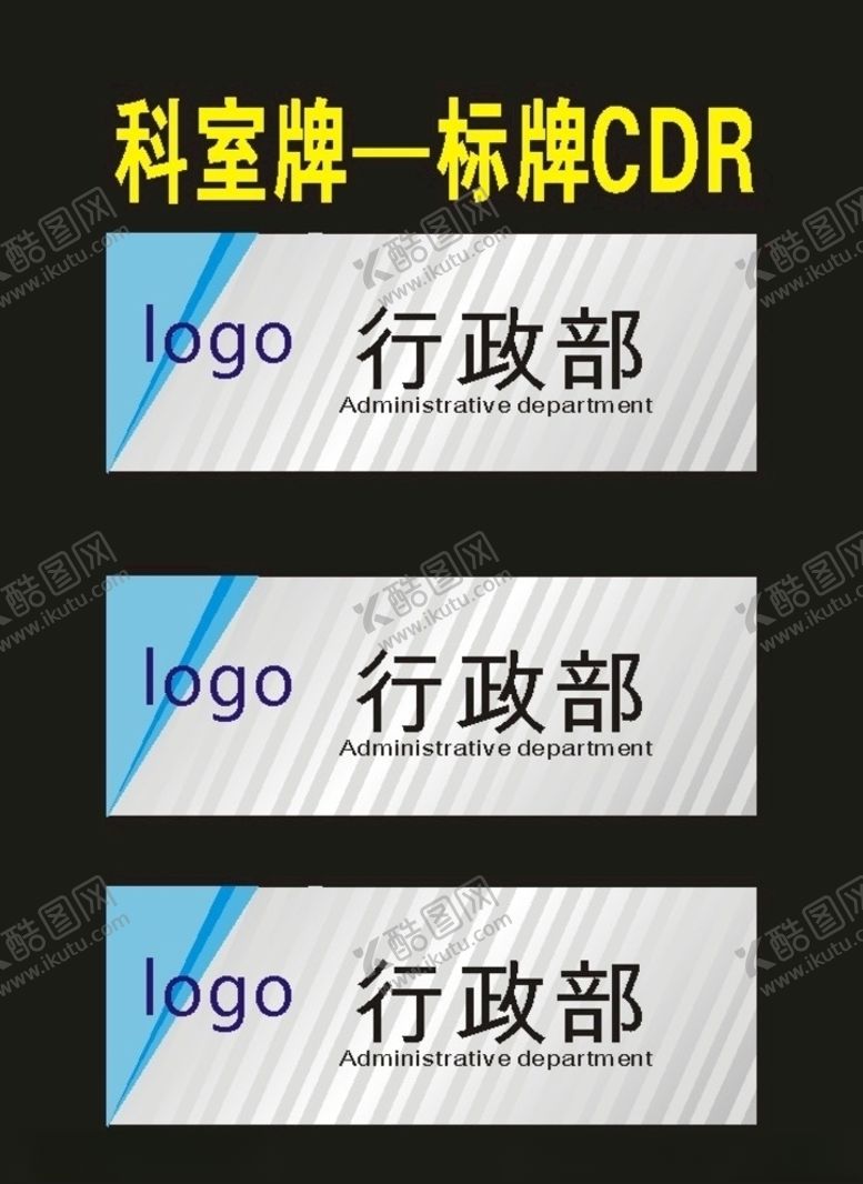 编号：66844707091524345294【酷图网】源文件下载-科室牌班级牌腐蚀牌原创