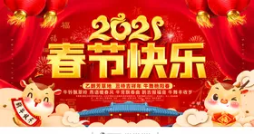 春节快乐牛年2021年年夜饭牛年海报