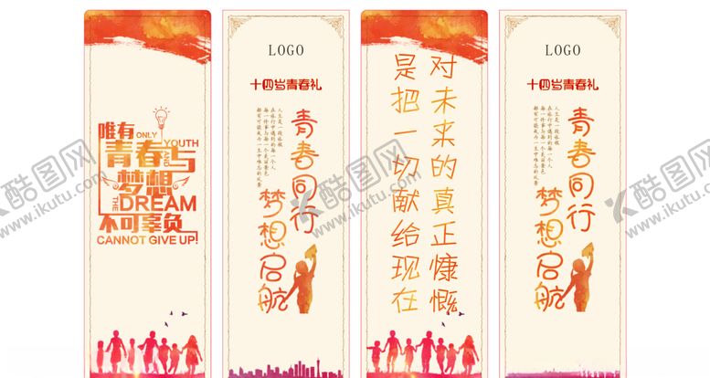 编号：33891306301948427517【酷图网】源文件下载-青春礼