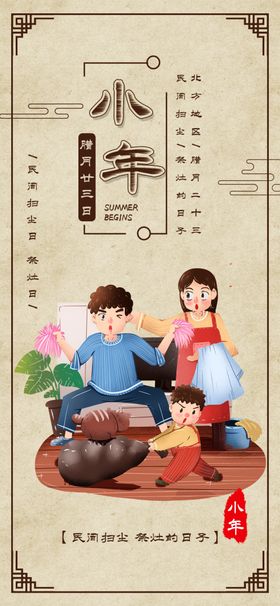 小年2020过新春团圆饭夜饭