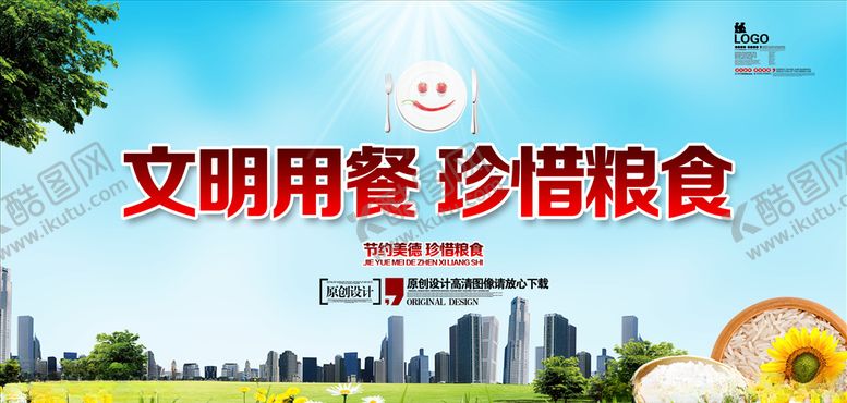 编号：16883606171038126722【酷图网】源文件下载-光盘行动