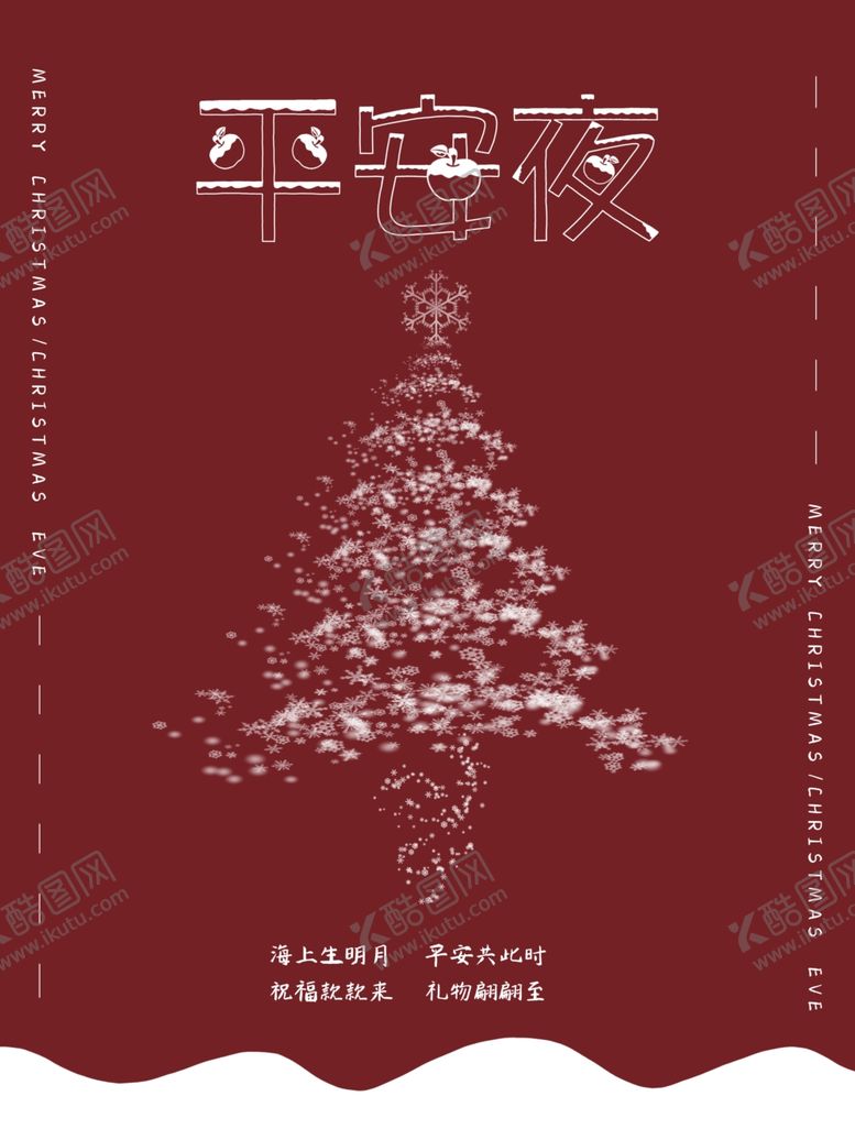 编号：75157805130219027449【酷图网】源文件下载-圣诞节