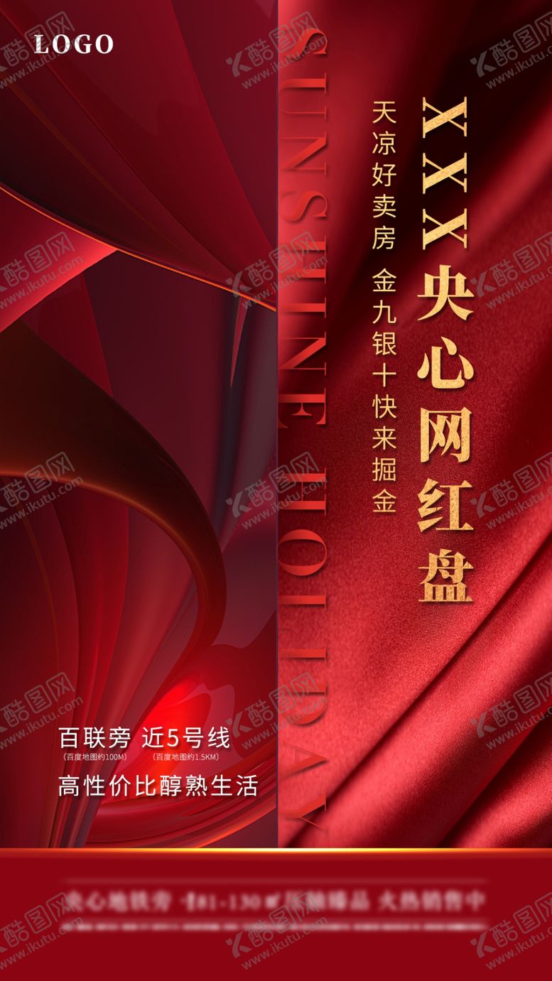 编号：96394505042012003264【酷图网】源文件下载-红色丝绸质感宣传册封面