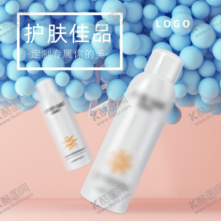 编号：88618709300907216059【酷图网】源文件下载-护肤品化妆品淘宝主图直通车