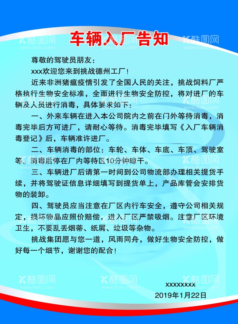 编号：52025912070226517536【酷图网】源文件下载-公司制度