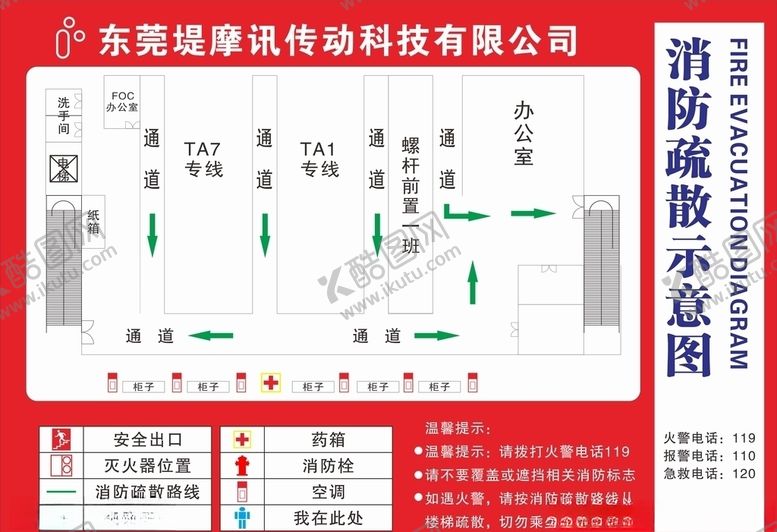 编号：13056503160914023601【酷图网】源文件下载-平面图