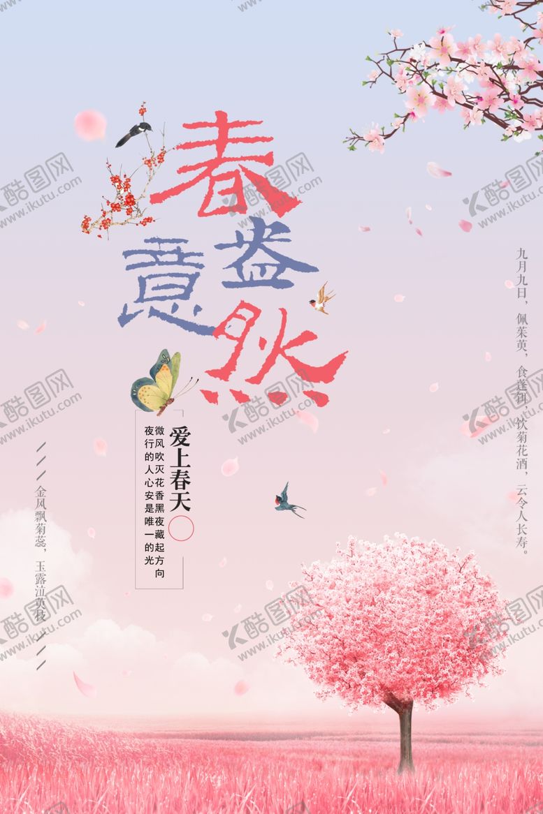 编号：93524910312306272396【酷图网】源文件下载-春天桃花