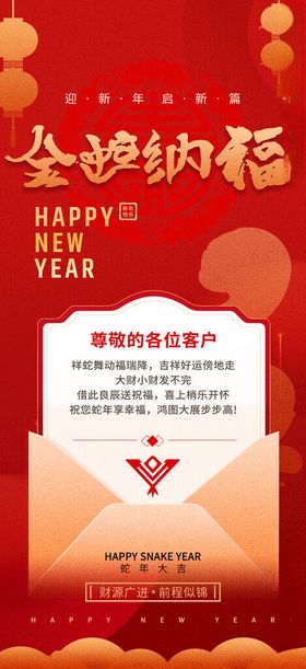 企业邀请函地产红色背景设计诚年终