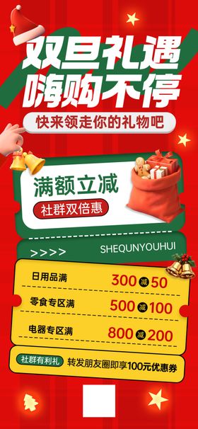 平安夜圣诞快乐