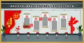 党建文化墙活动中心展厅长廊