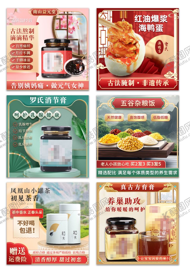 编号：71090012041445195847【酷图网】源文件下载-中医传统调理保健banner