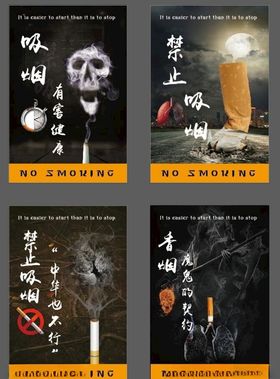 吸烟