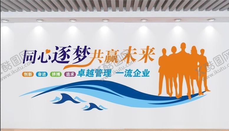 编号：87020105121654324274【酷图网】源文件下载-同心逐梦共赢未来