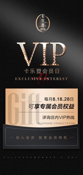 高端黑色质感入市悬念发布海报