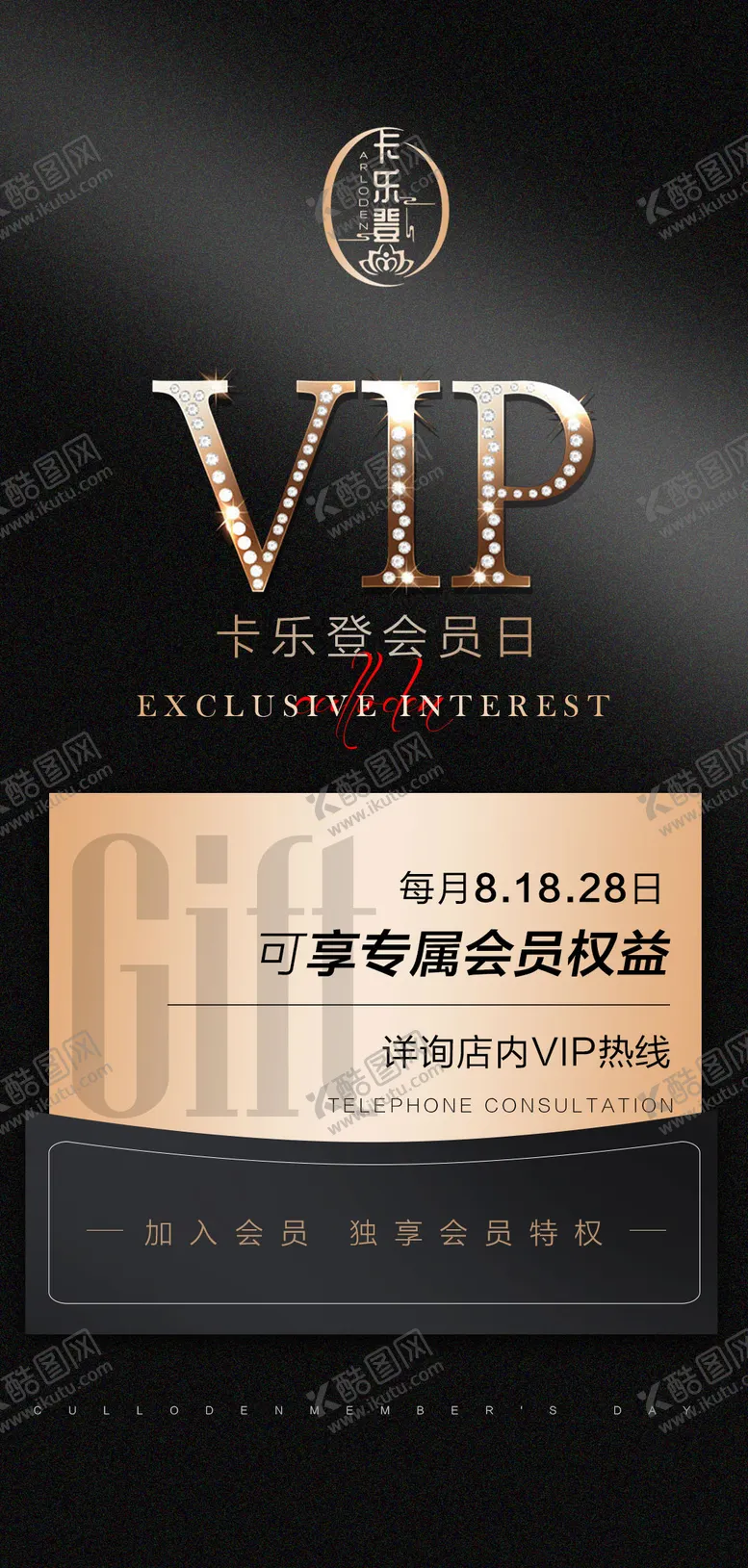 编号：50105611082137296359【酷图网】源文件下载-黑色高端质感海报