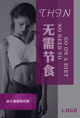 减肥