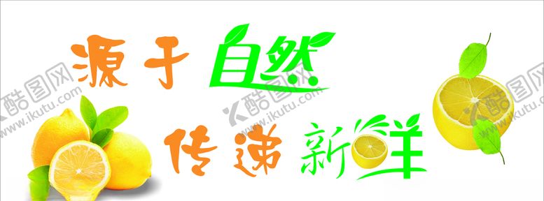 编号：35583309260344054382【酷图网】源文件下载-源于自然