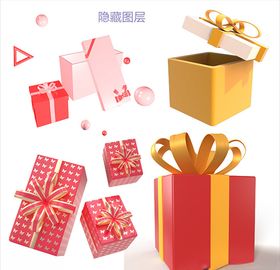 3D礼物盒