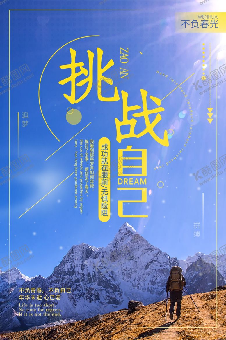 编号：63787807061307152382【酷图网】源文件下载-企业文化