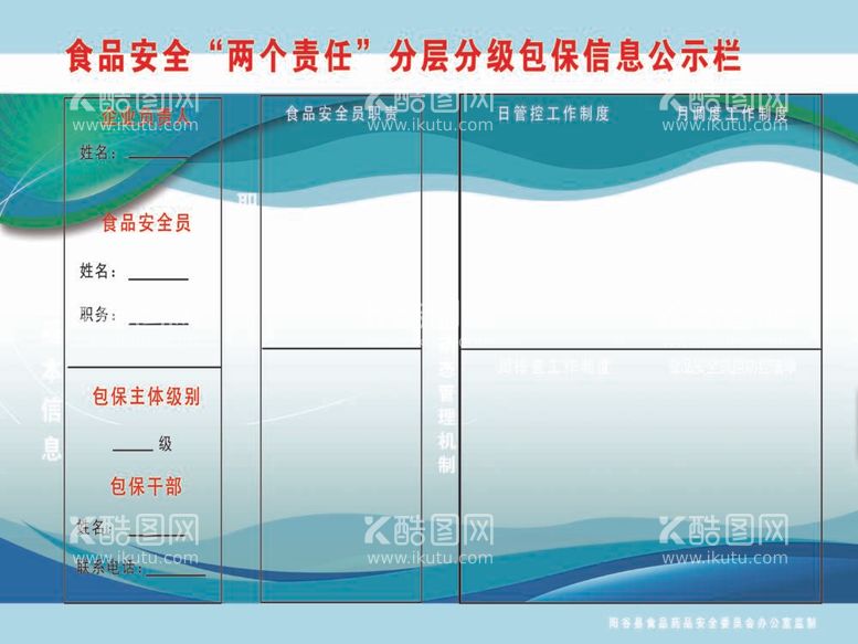 编号：45919812041355576719【酷图网】源文件下载-两个责任