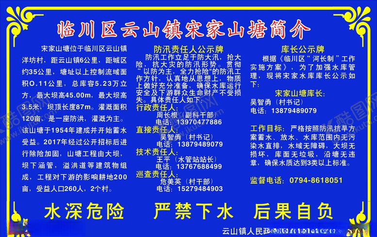 编号：58374705150325381098【酷图网】源文件下载-水库介绍
