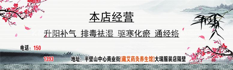 编号：99562011190200568915【酷图网】源文件下载-养生馆优惠券背面