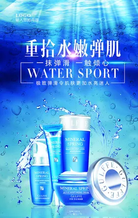 美妆海报化品眼影博主