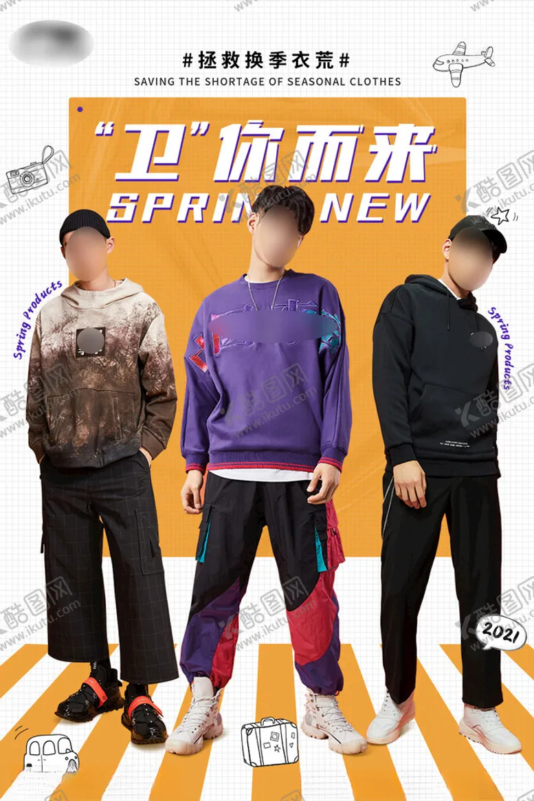编号：81941502211151048144【酷图网】源文件下载-卫衣服饰类电商促销海报