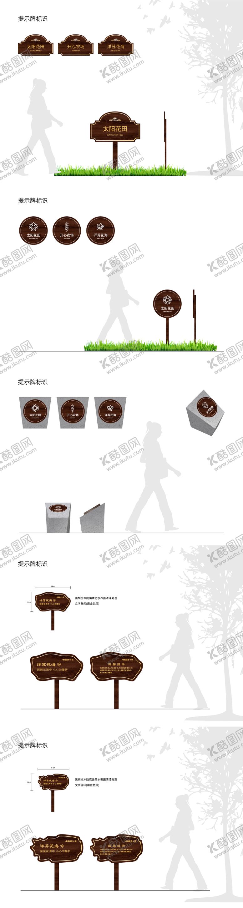 编号：73904812052227357403【酷图网】源文件下载-标牌  