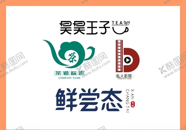 编号：43517710280505555245【酷图网】源文件下载-LOGO设计