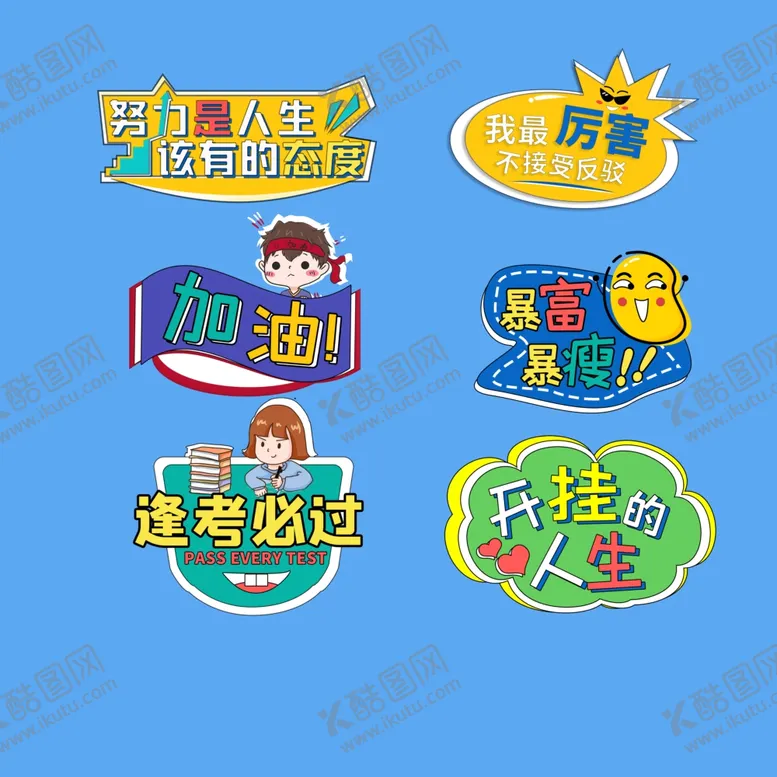 编号：87935106270204273136【酷图网】源文件下载-励志手举牌