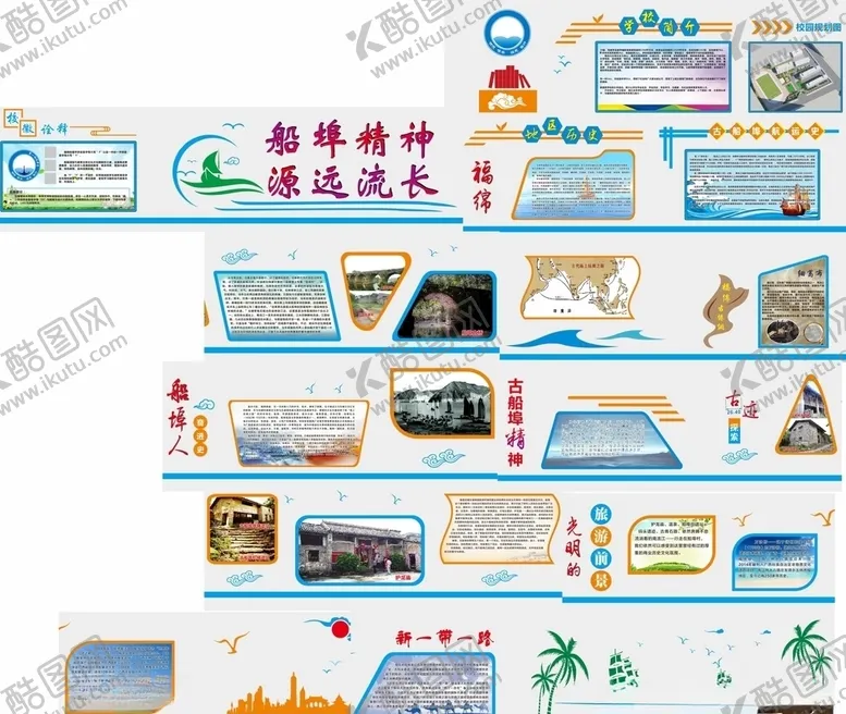 编号：44404910071055474584【酷图网】源文件下载-校园文化长廊
