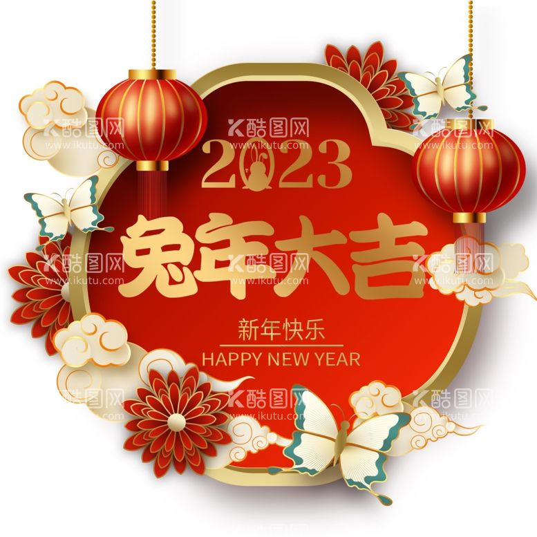 编号：67633011281518122054【酷图网】源文件下载-2023兔年新年素材