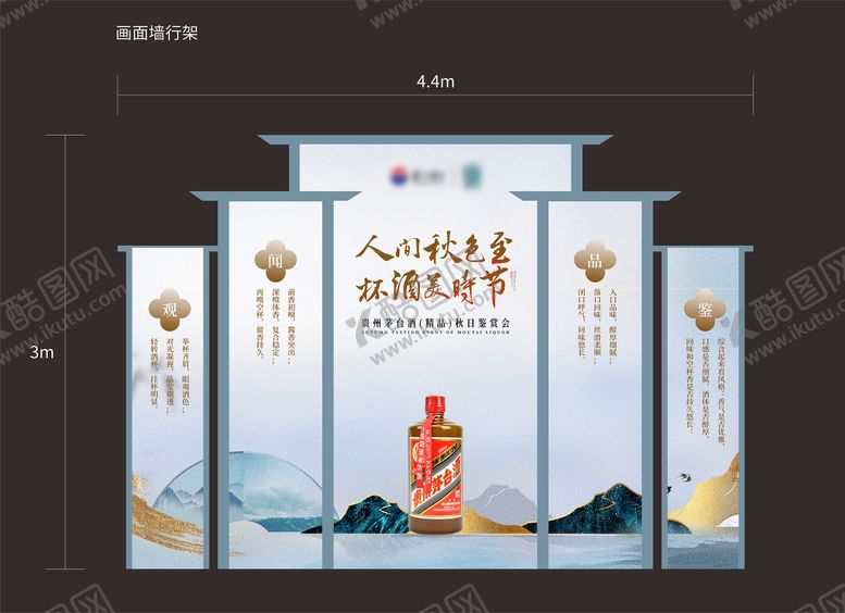 编号：31397105072208343913【酷图网】源文件下载-异形展架