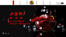 小龙虾banner